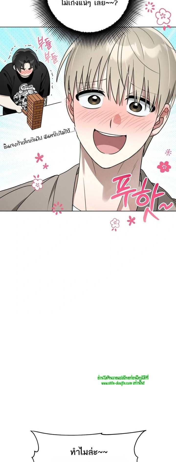 Heavy Rain Advisory EP 3